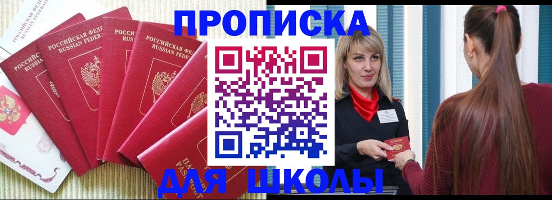 временная регистрация недорого в Тейково