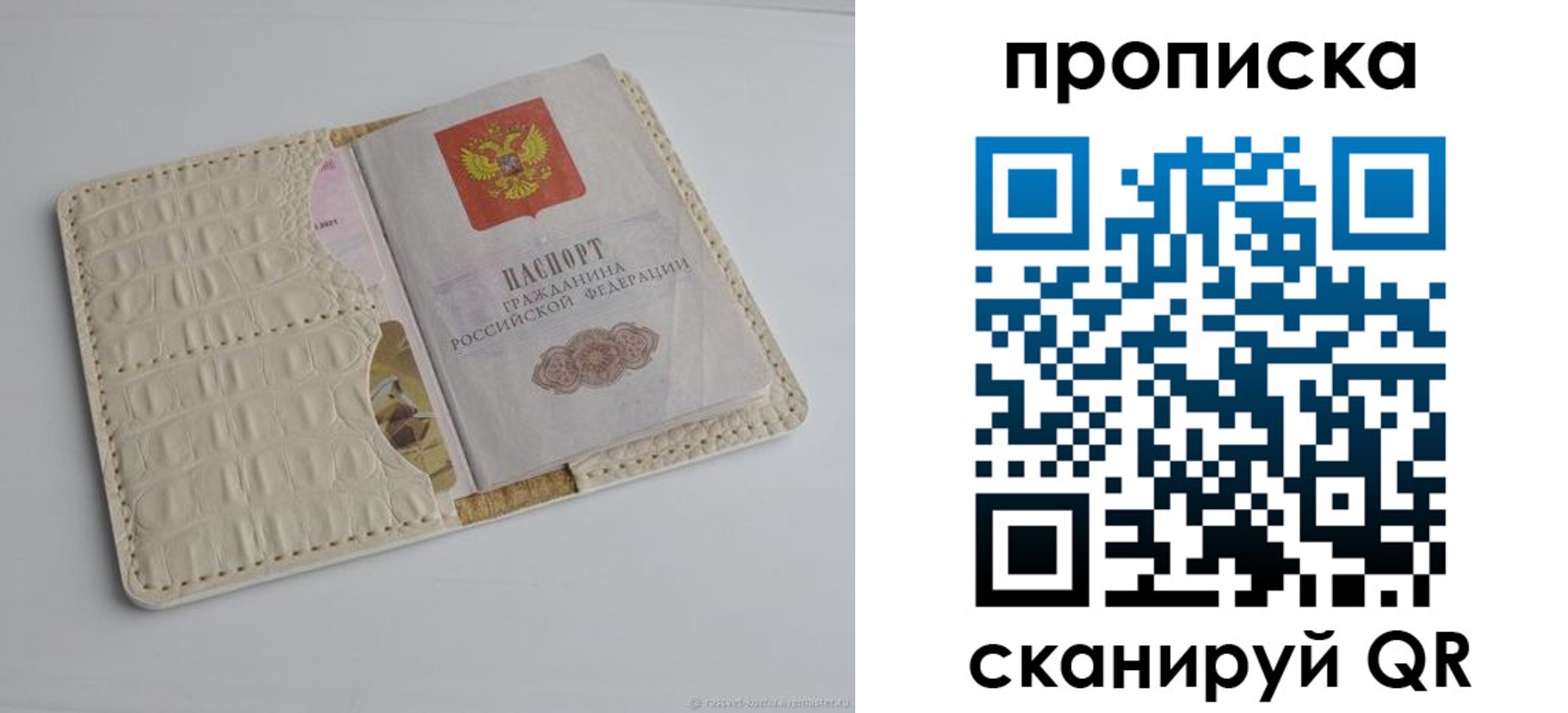 временная регистрация гарантия в Тейково