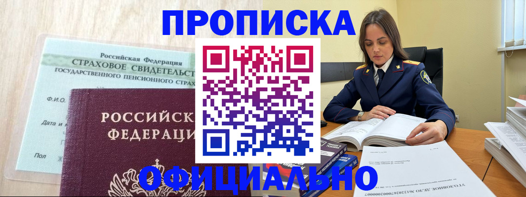 временная регистрация купить в Тейково
