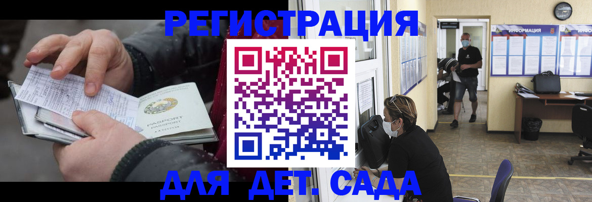 прописка 2025 в Тейково