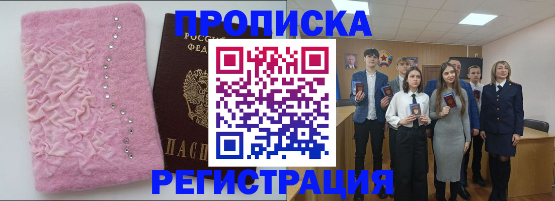 временная регистрация для школы в Тейково