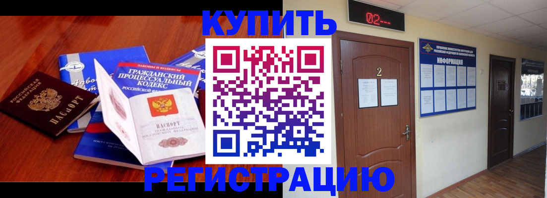 прописка законно в Тейково