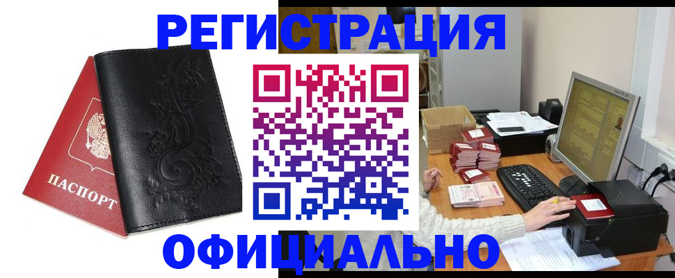 временная регистрация собственник в Тейково