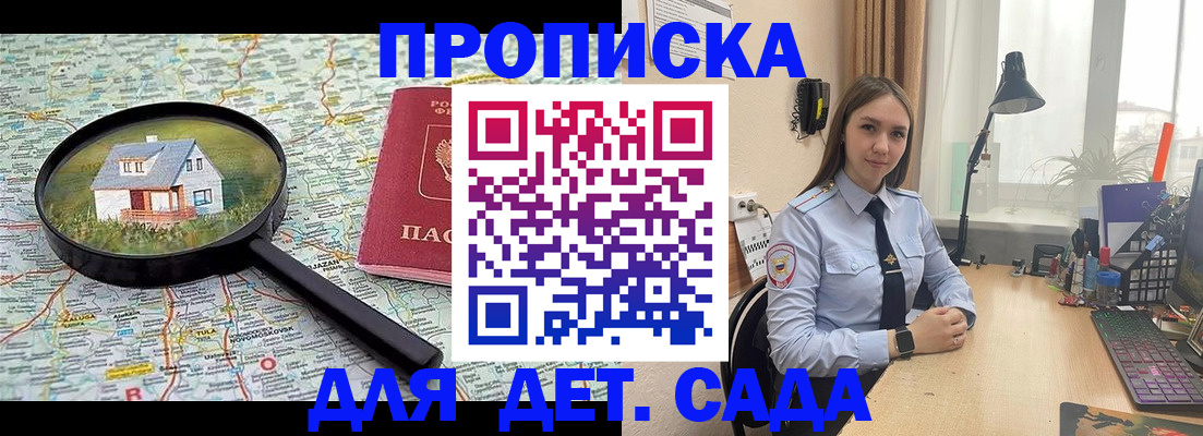 прописка ребенка в Тейково